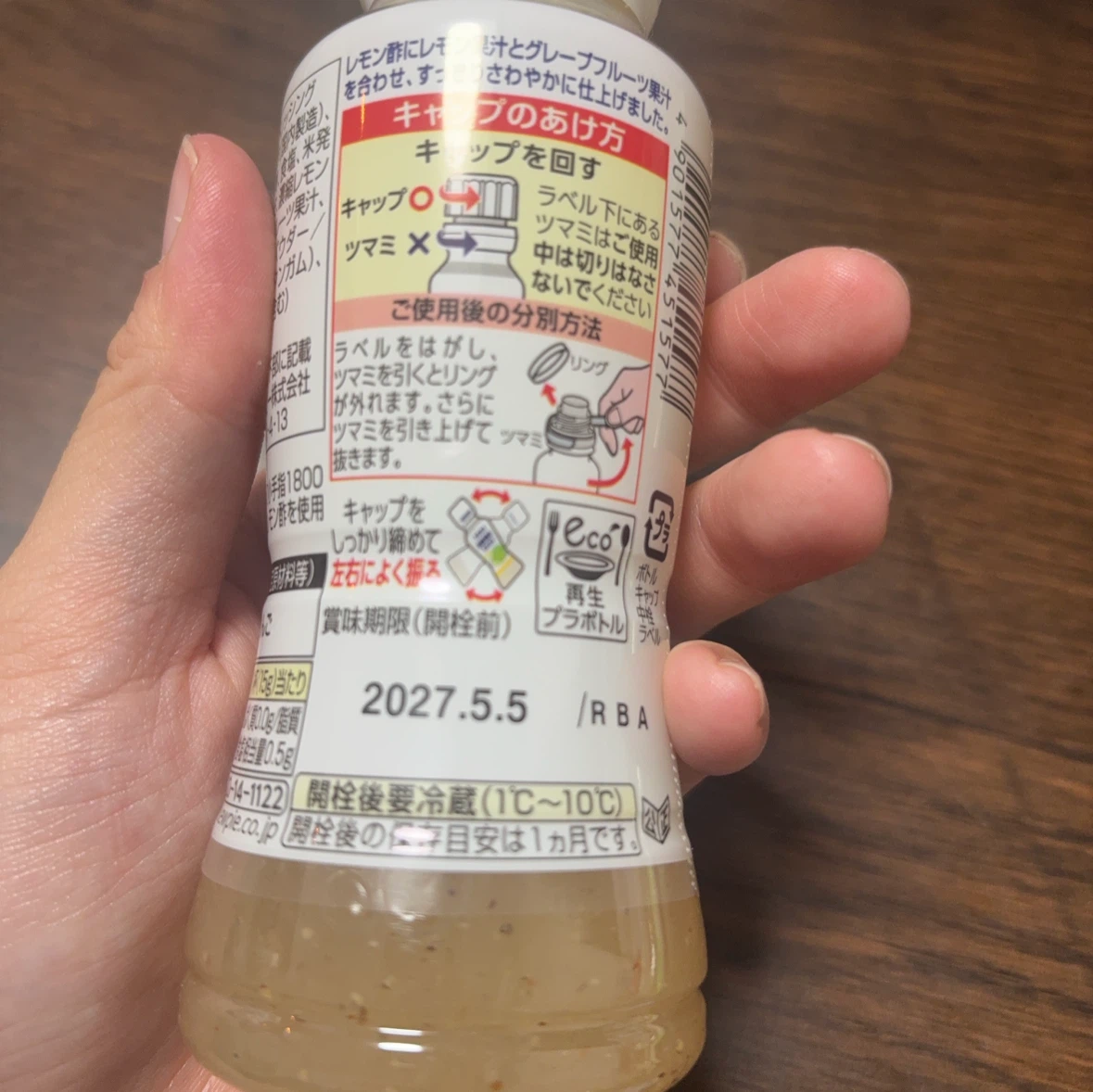 キユーピー レモンドレッシングの写真2枚目
