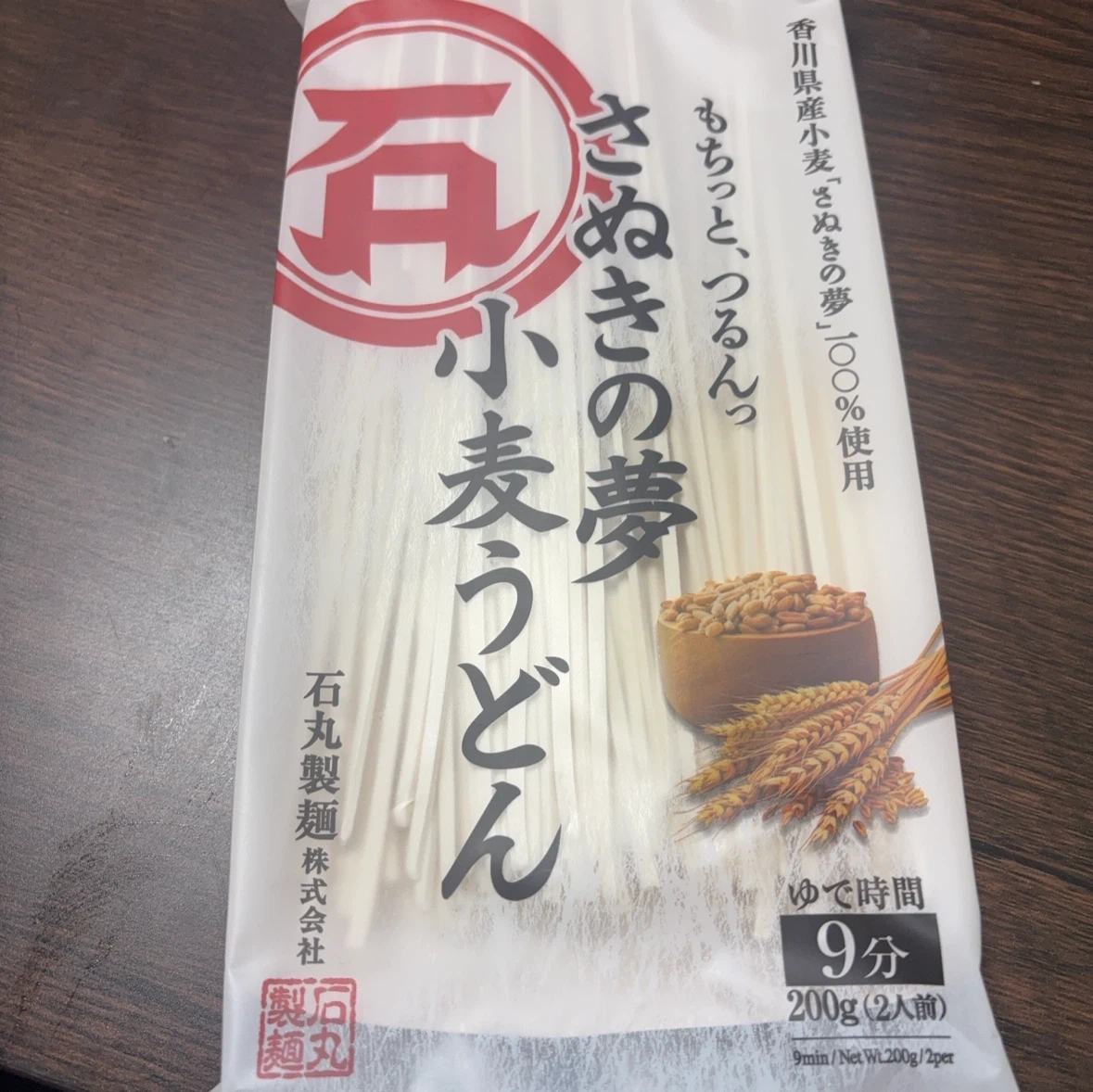 石丸製麺 さぬきの夢 小麦うどん 200g