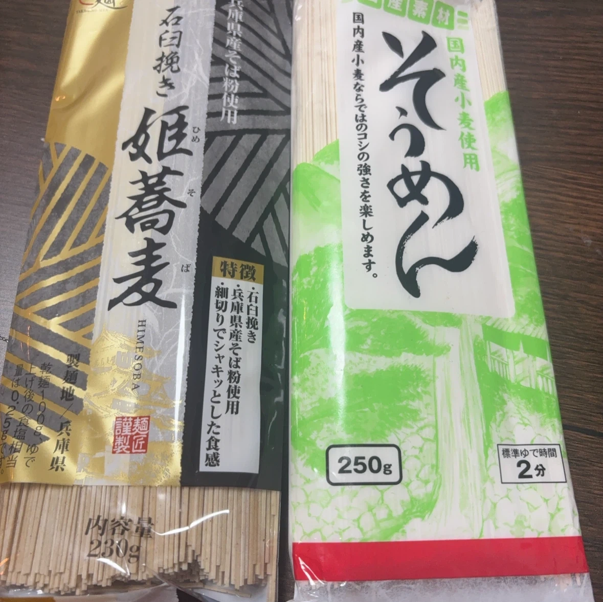 石臼挽き姫蕎麦 230g