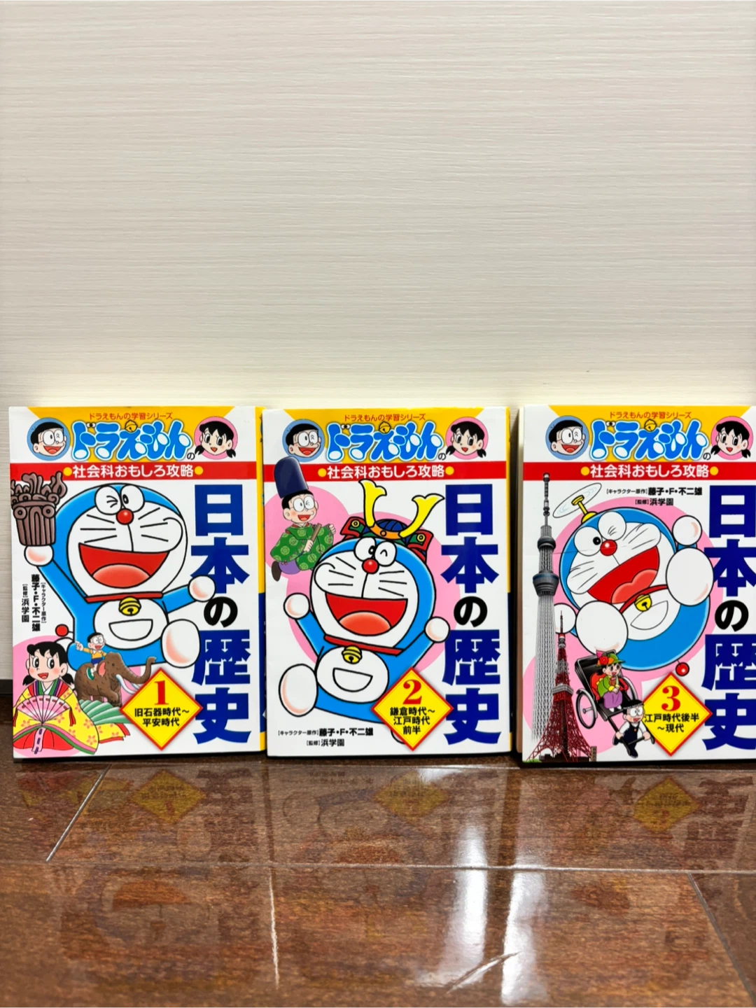 ドラえもん 日本の歴史 全3巻セット