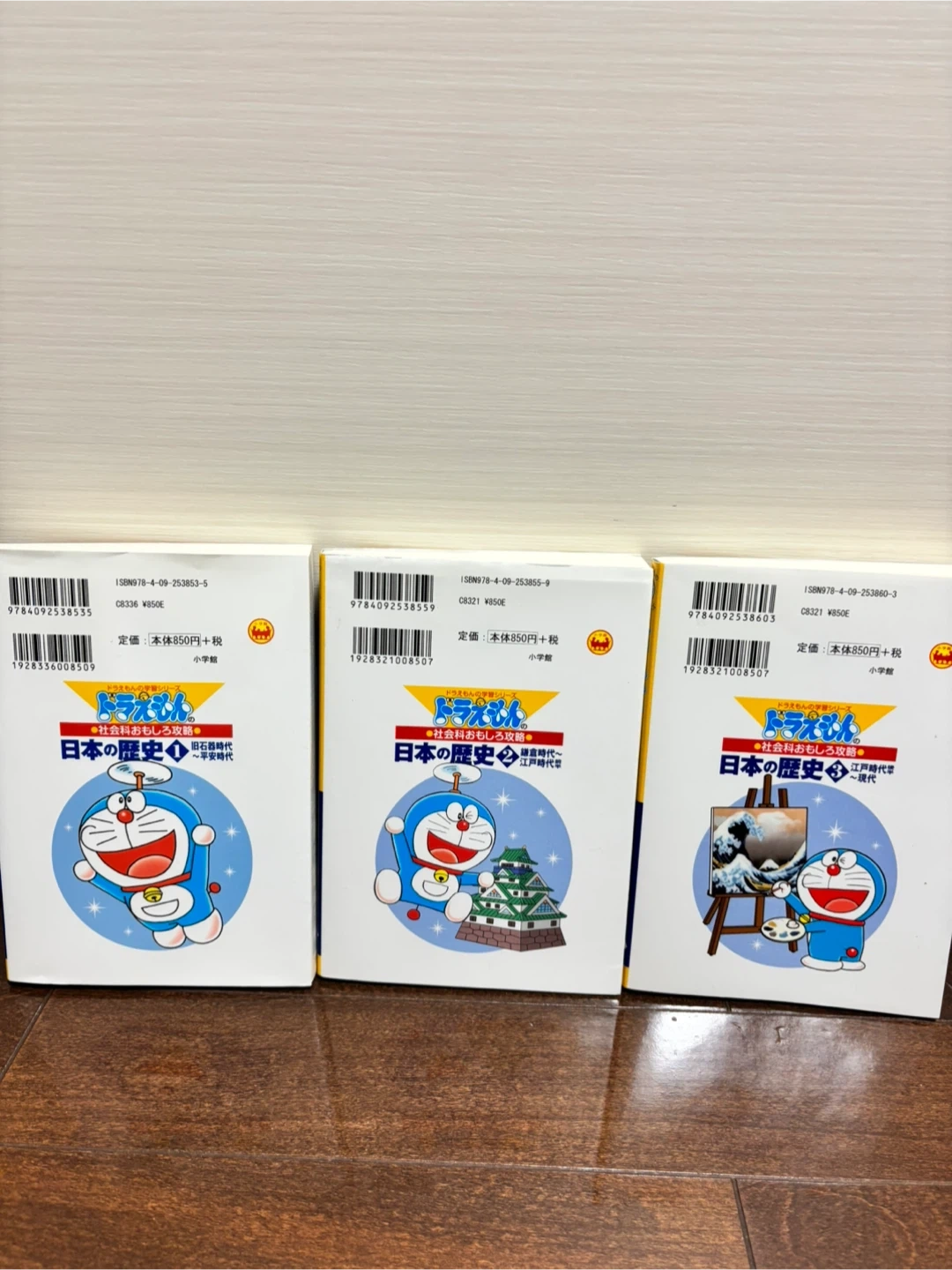 ドラえもん 日本の歴史 全3巻セットの写真2枚目