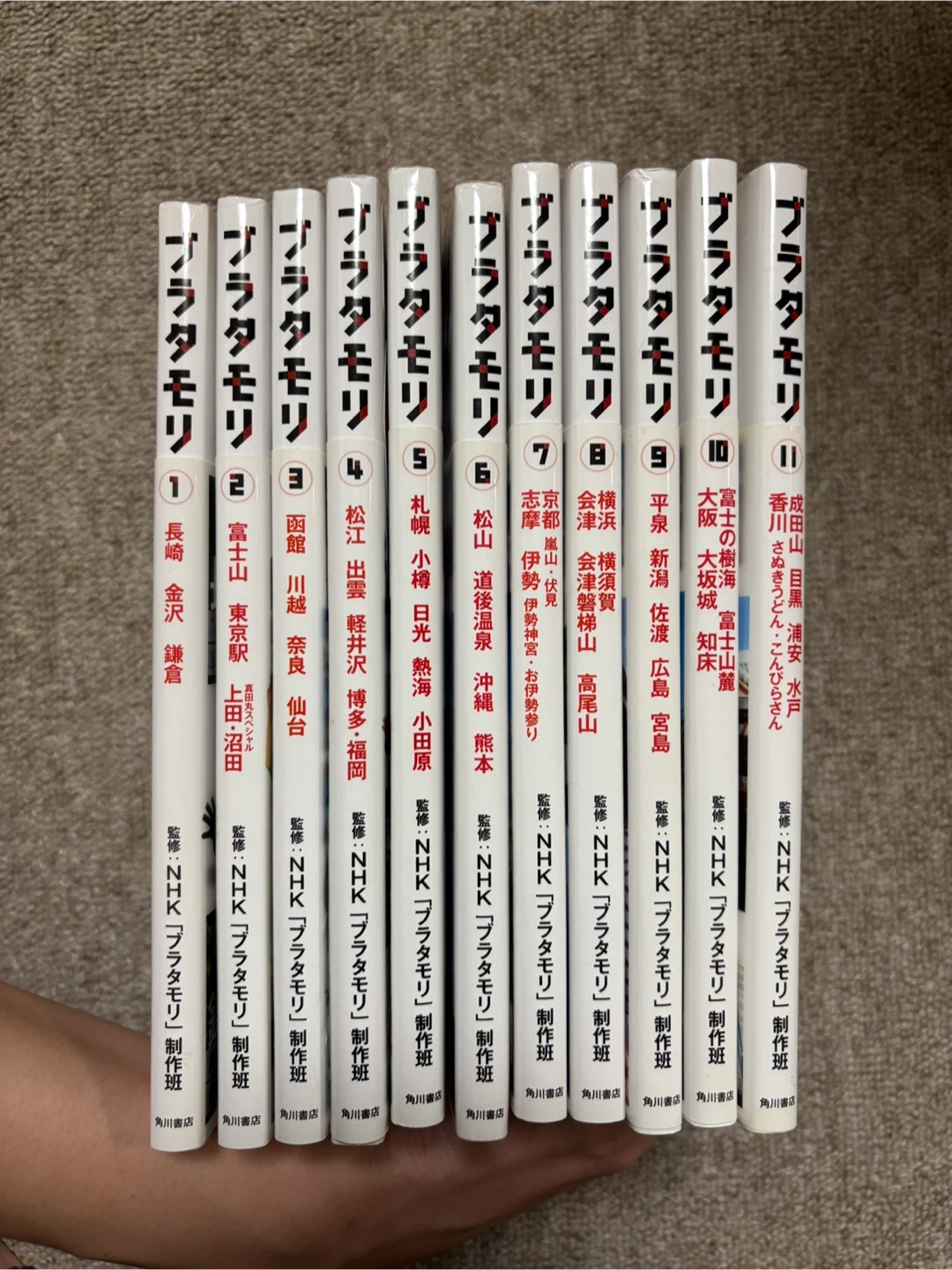 ブラタモリ 1〜11巻セット