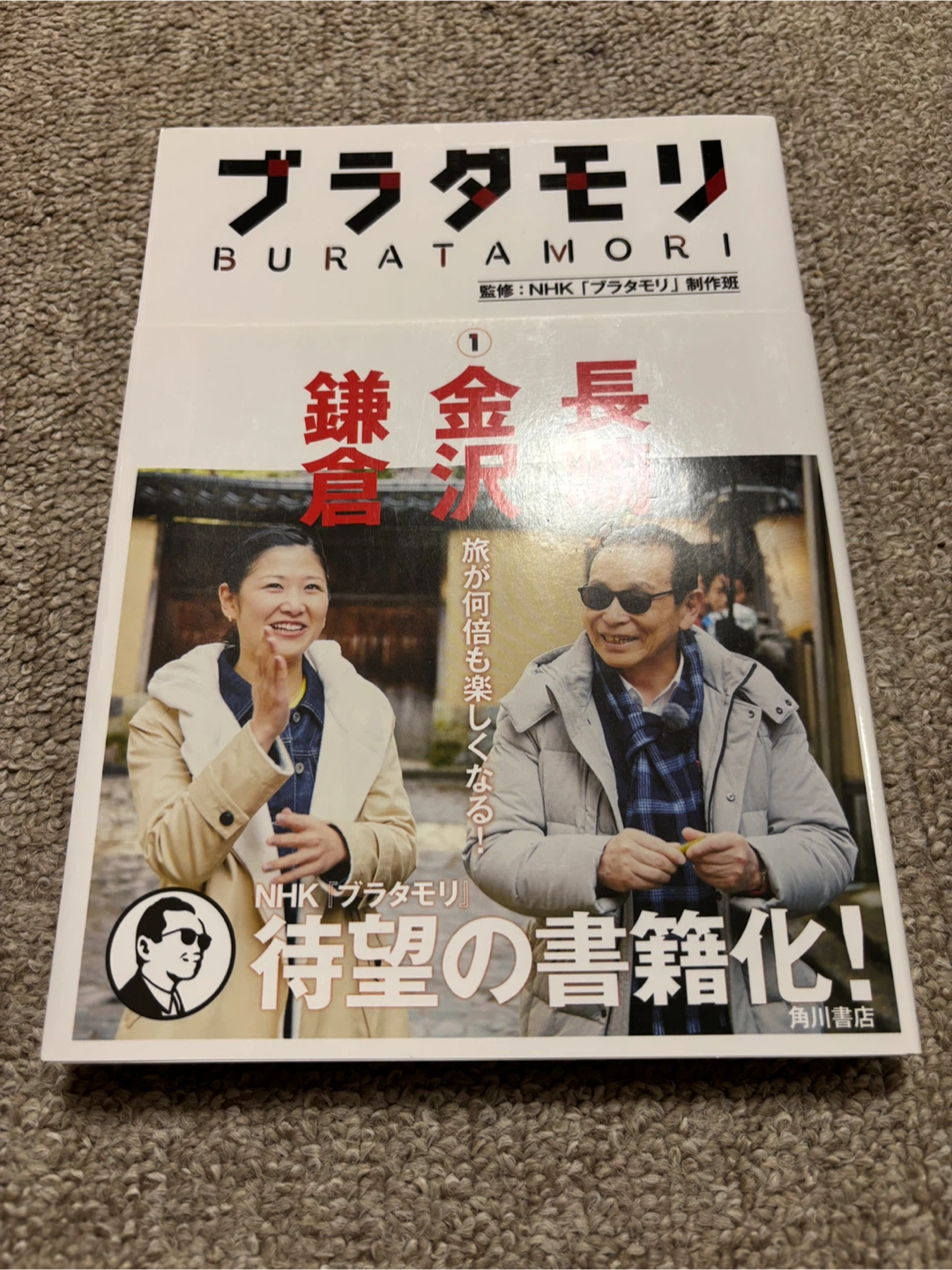 ブラタモリ 1〜11巻セットの写真3枚目