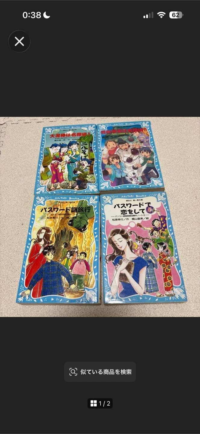 講談社青い鳥文庫 4冊セット