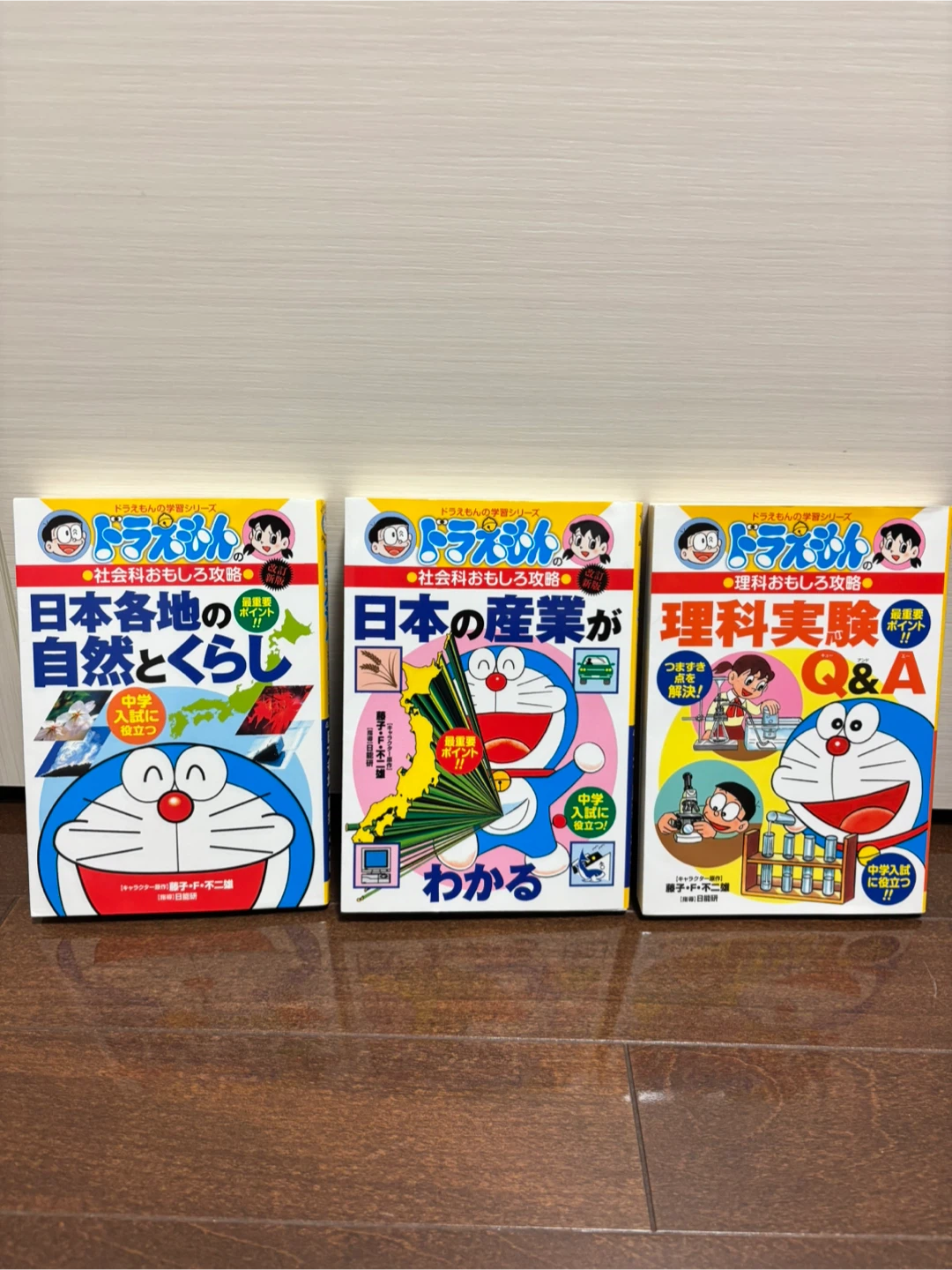 ドラえもんの学習まんが ３冊セット 中学受験向き