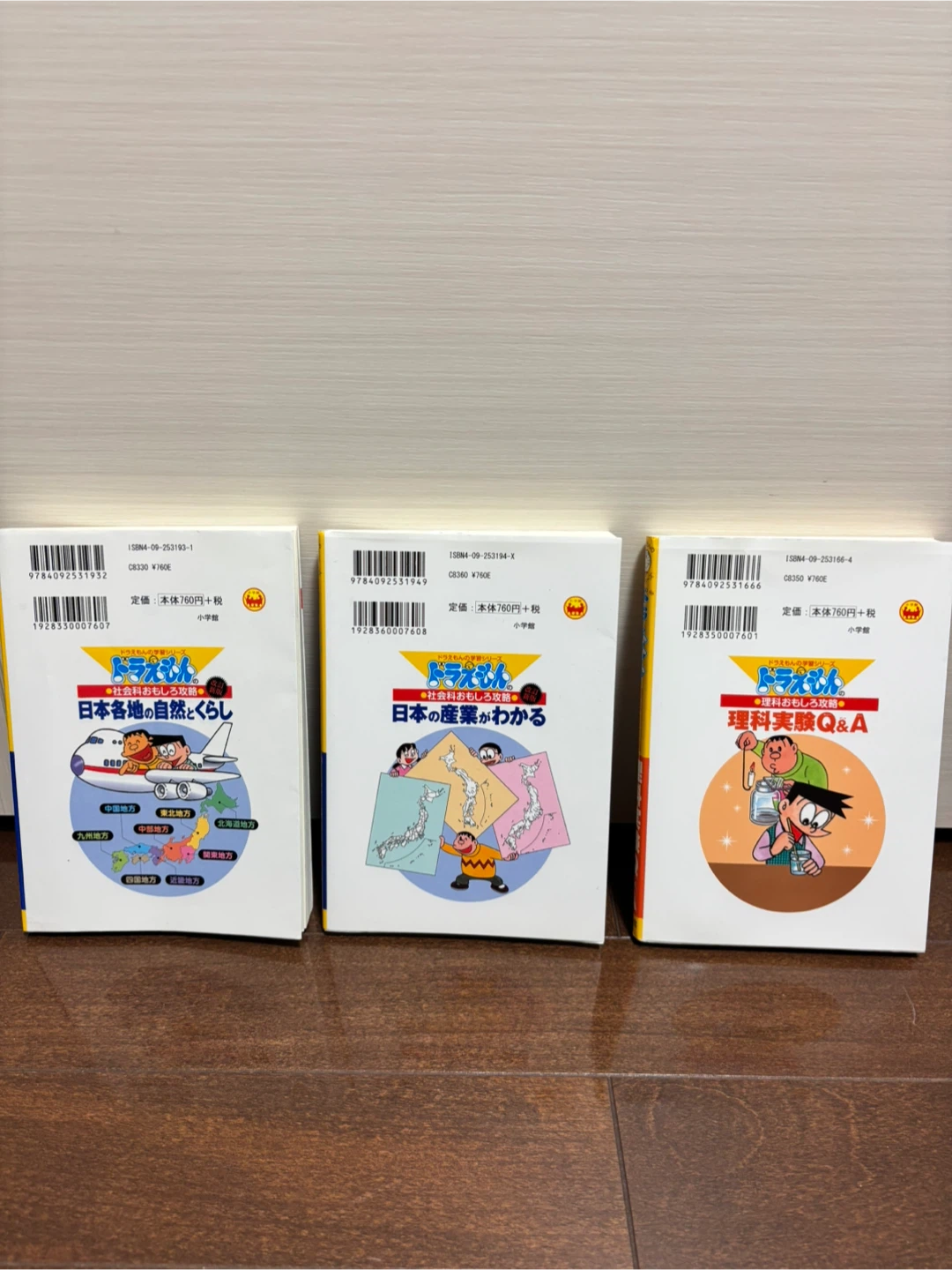 ドラえもんの学習まんが ３冊セット 中学受験向きの写真2枚目