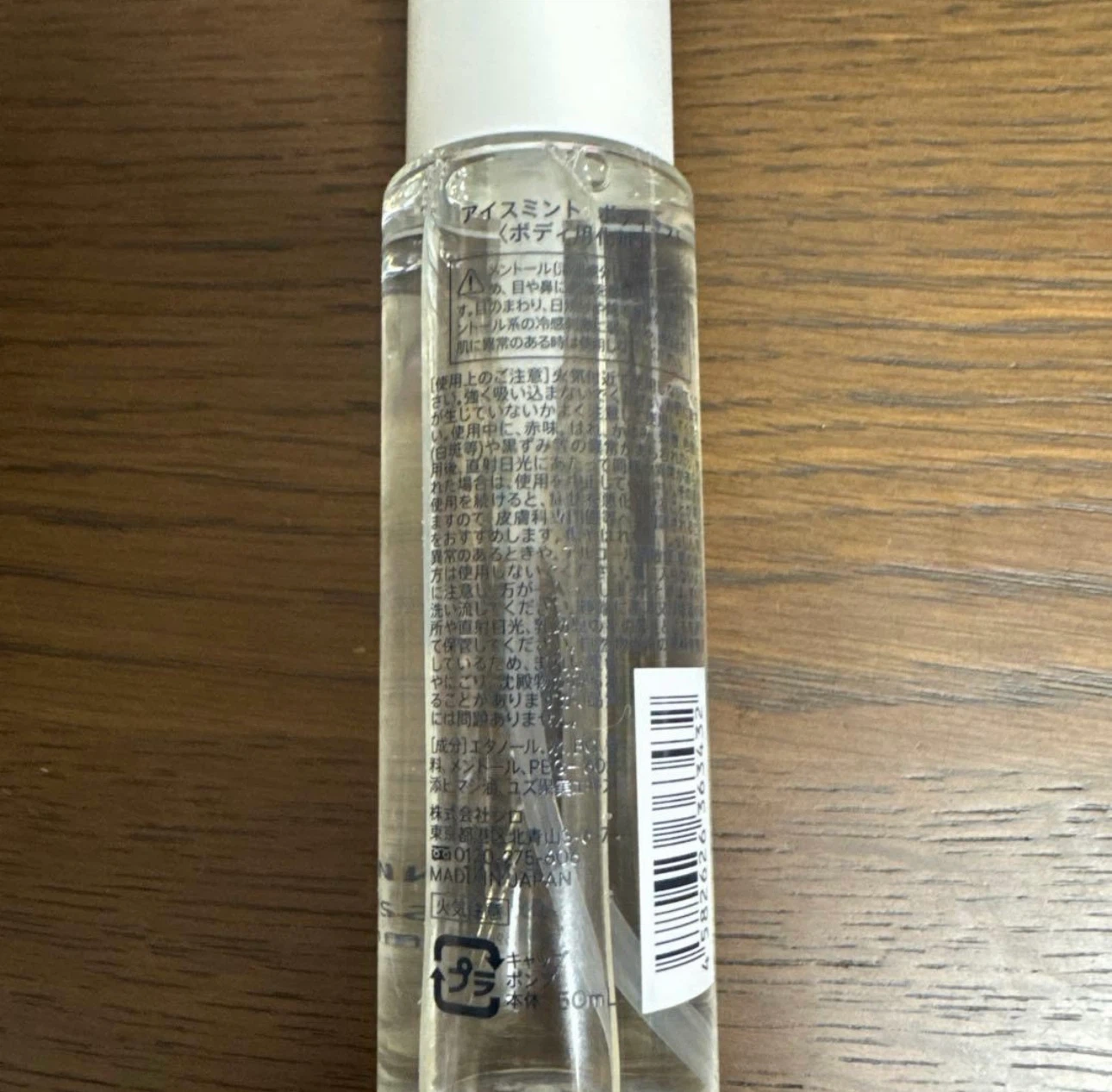 SHIRO ICE MINT ボディミスト 50mlの写真2枚目