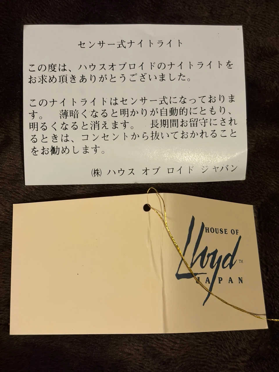 ハウスオブロイド ナイトライト 3個セットの写真3枚目