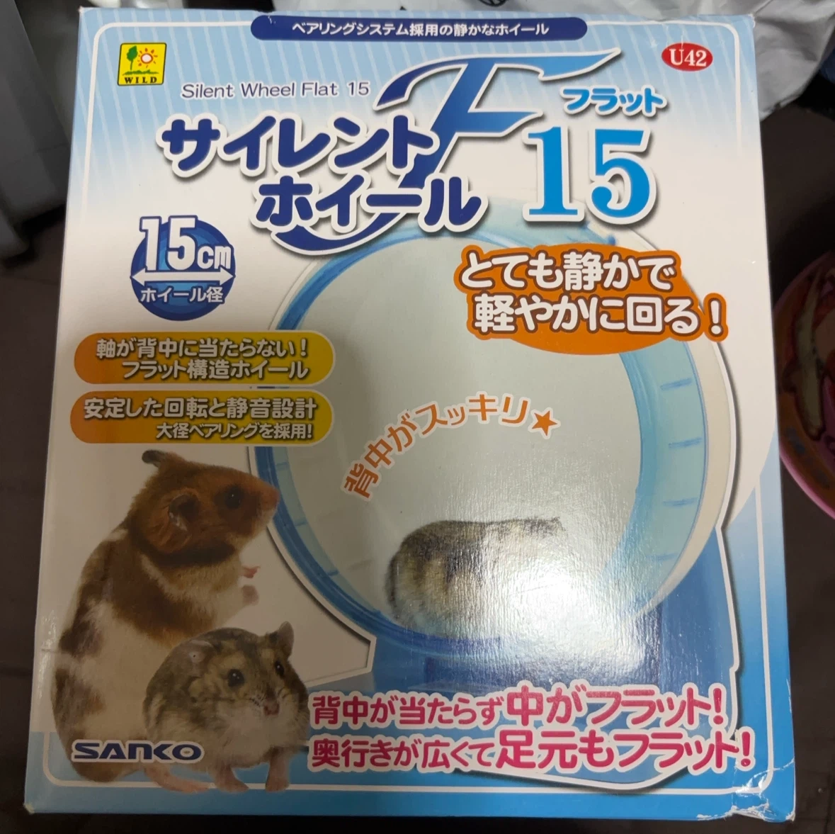 三晃商会 サイレントホイール フラット15