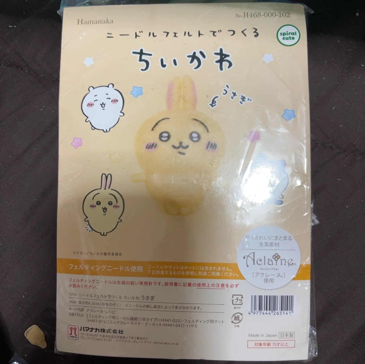 ハマナカ ニードルフェルト ちいかわ うさぎ