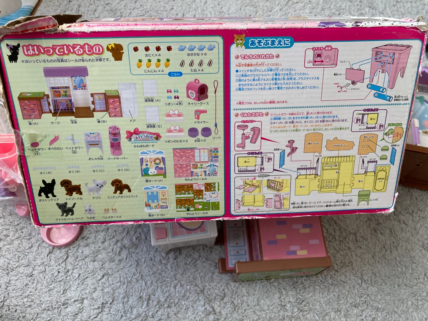 リカちゃん　オシャレペットショップの写真2枚目