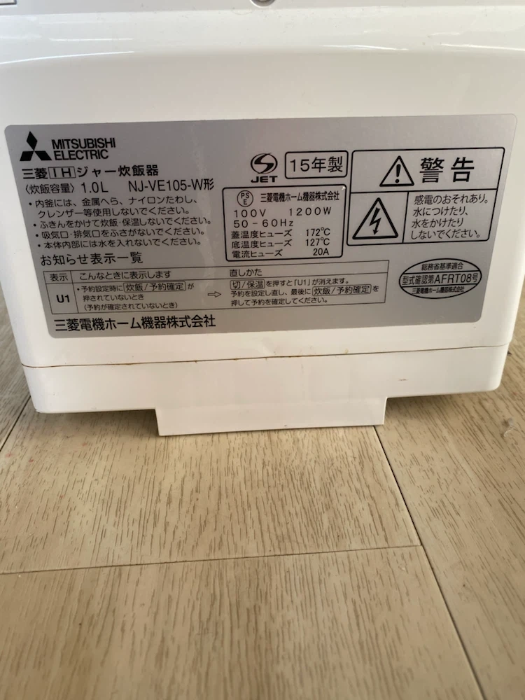 三菱電機 炊飯器 NJ-VE105 5.5合炊きの写真2枚目