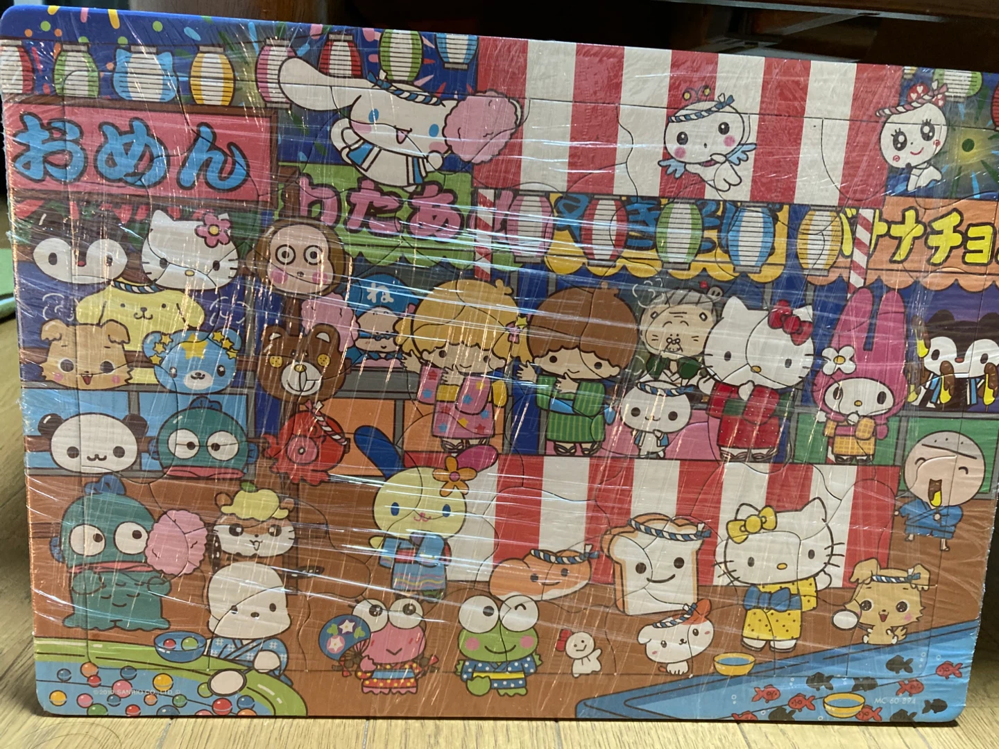 サンリオ　子供用パズル