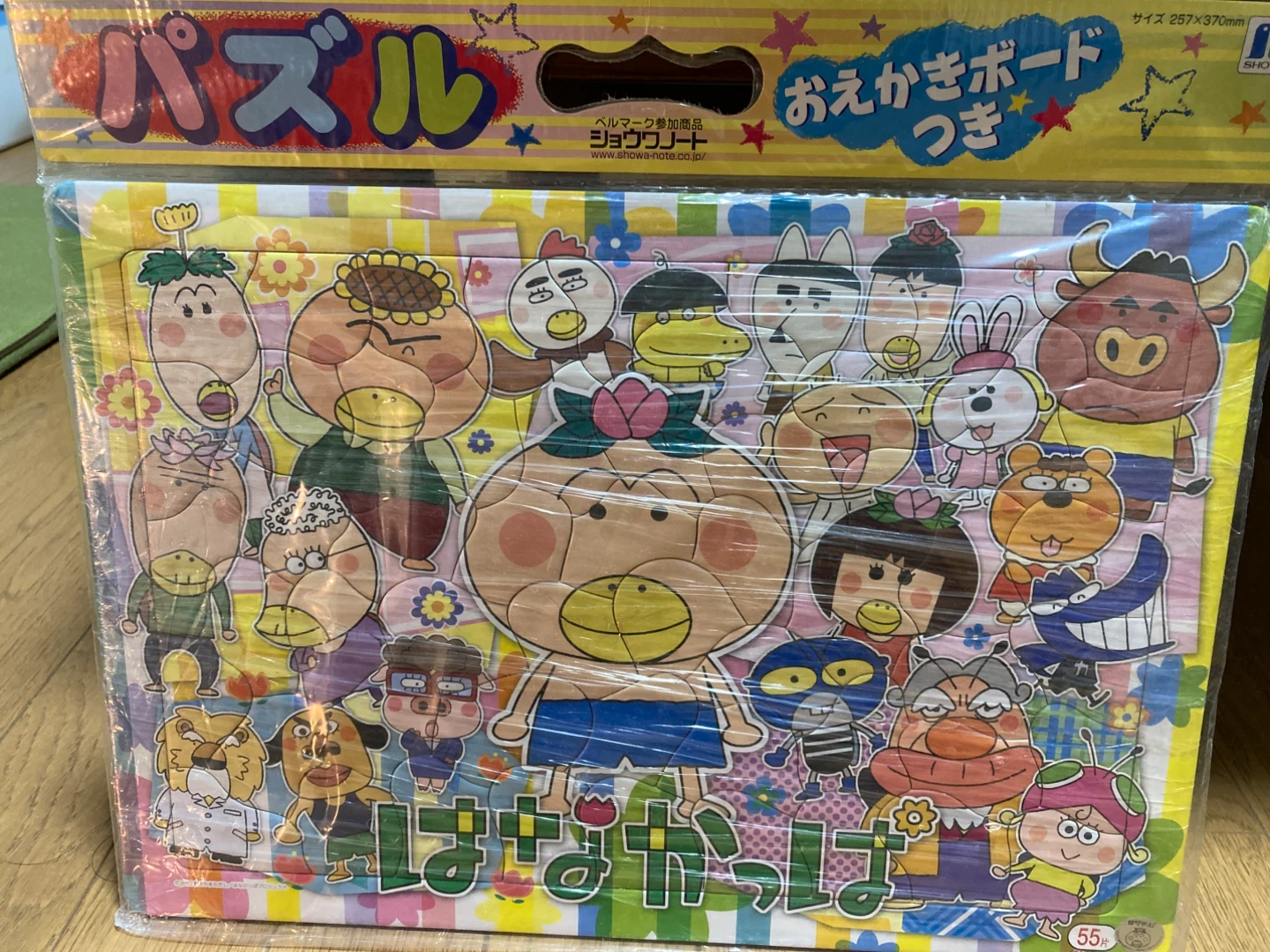 子供用　パズル　はなかっぱ