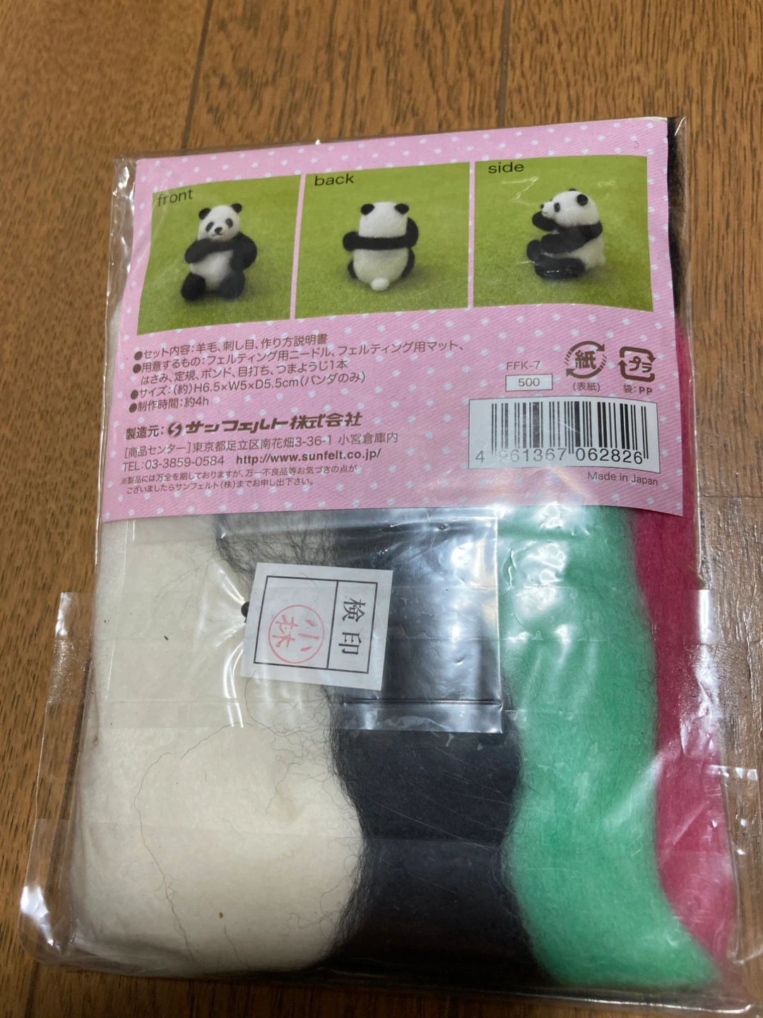 500円★パンダ　フェルトの写真2枚目