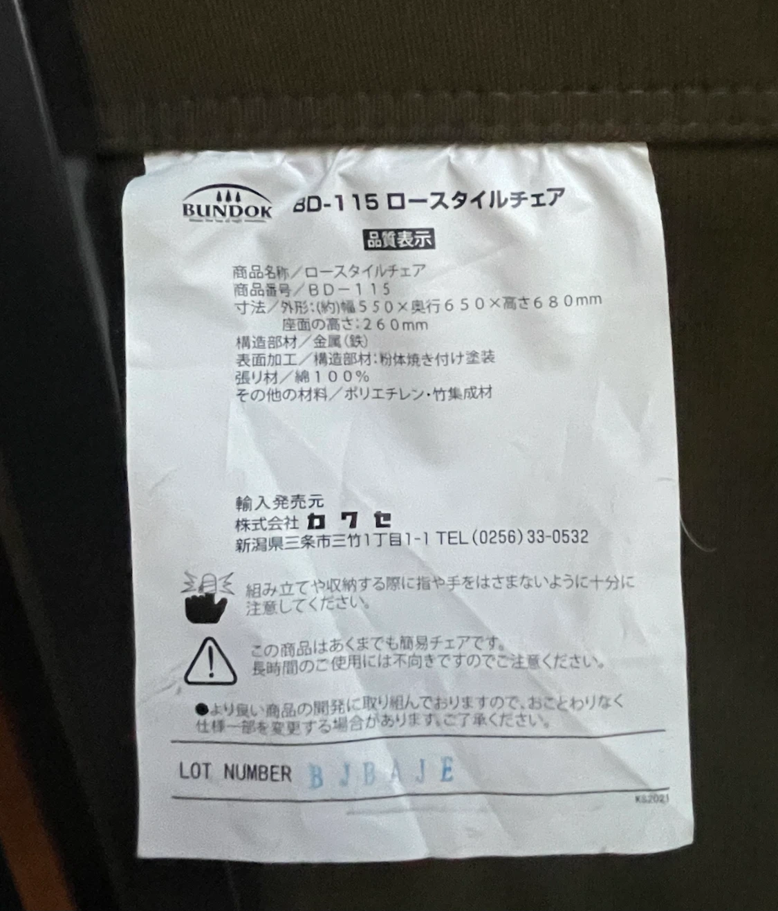 バンドック ロースタイルチェア BD-115 2脚セットの写真9枚目