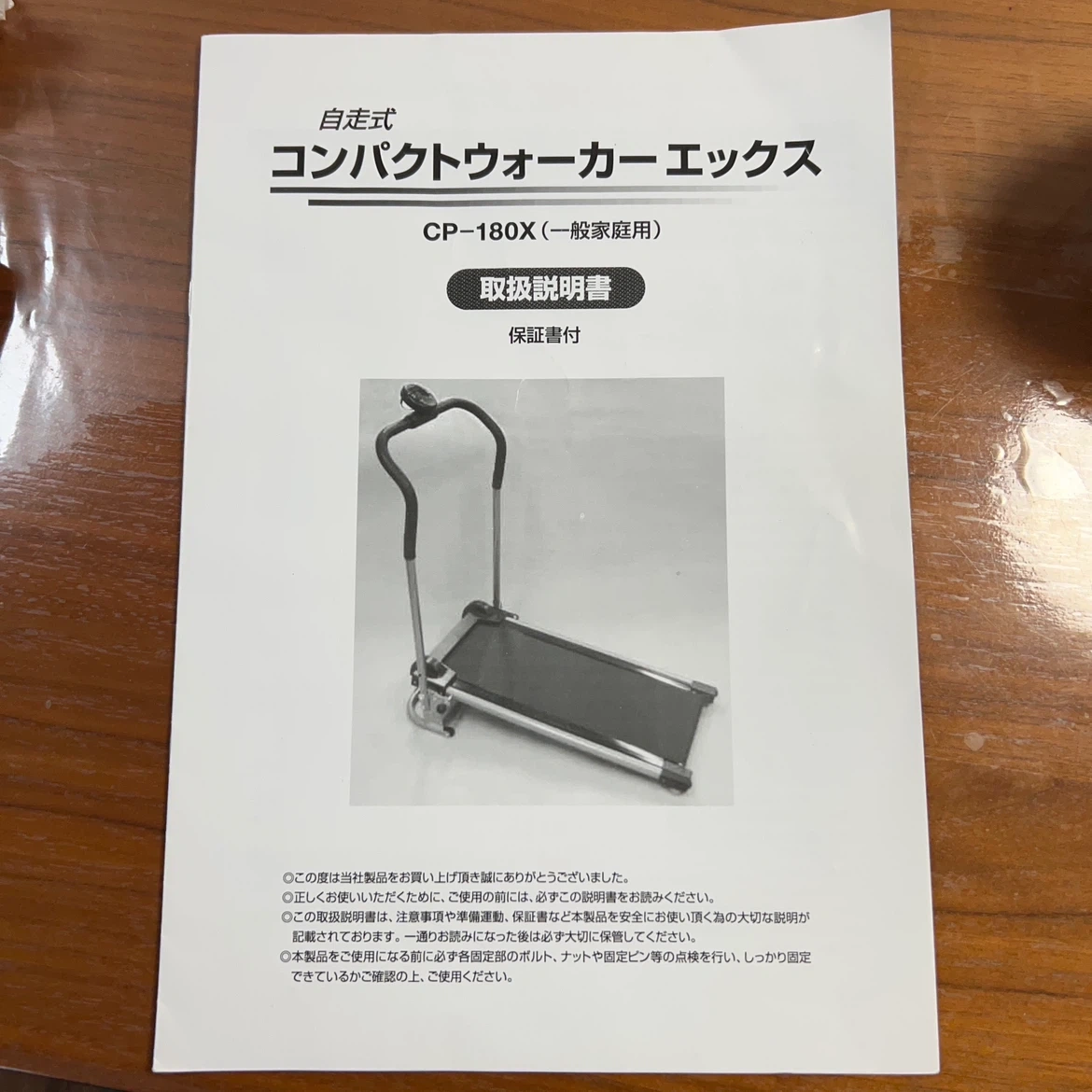 コンパクトウォーカー CP-180X 歩行 ランニングの写真2枚目