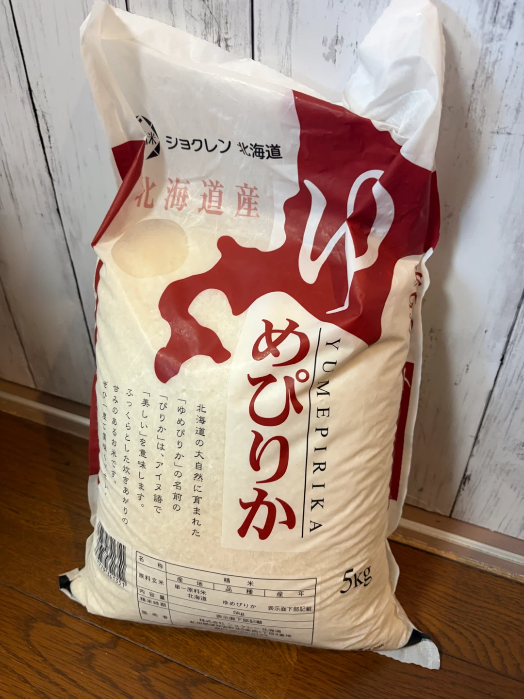 北海道産ゆめぴりか 5kg 白米