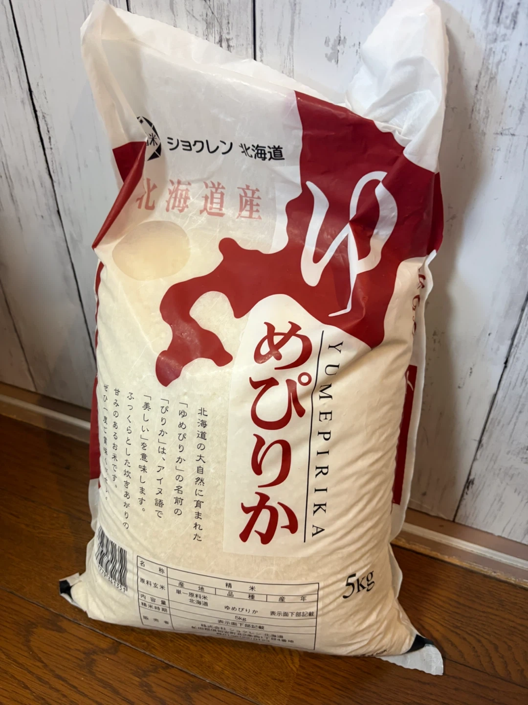 北海道産ゆめぴりか 5kg 白米