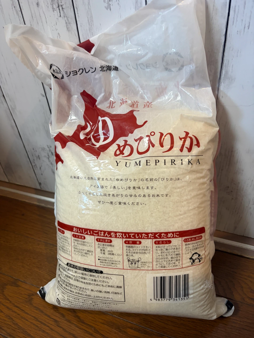 北海道産ゆめぴりか 5kg 白米の写真2枚目