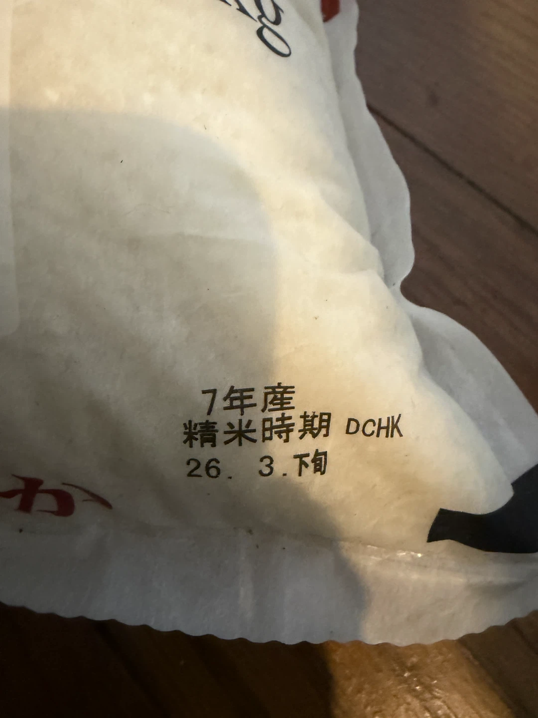 北海道産ゆめぴりか 5kg 白米の写真3枚目