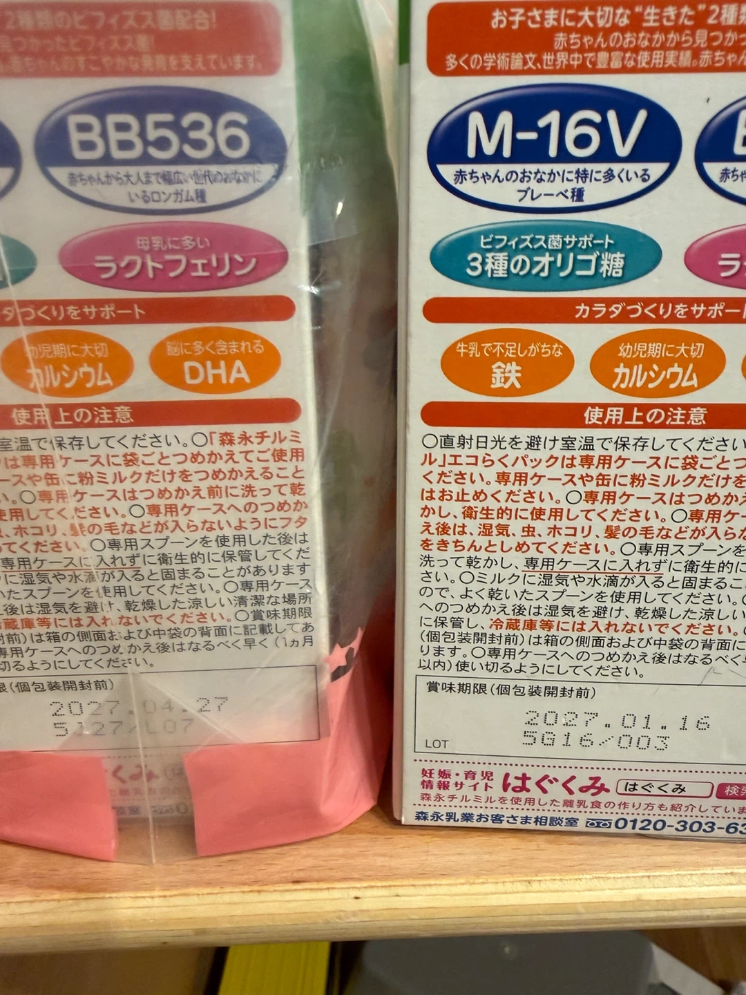 森永 チルミル 800g他 ベビーフードセットの写真2枚目