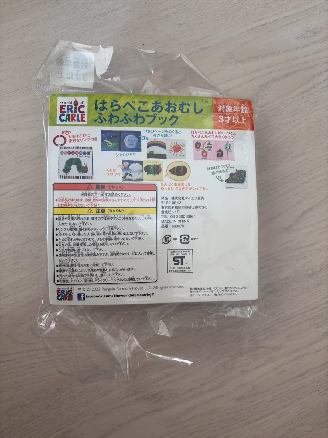 はらぺこあおむし ふわふわブックの写真2枚目