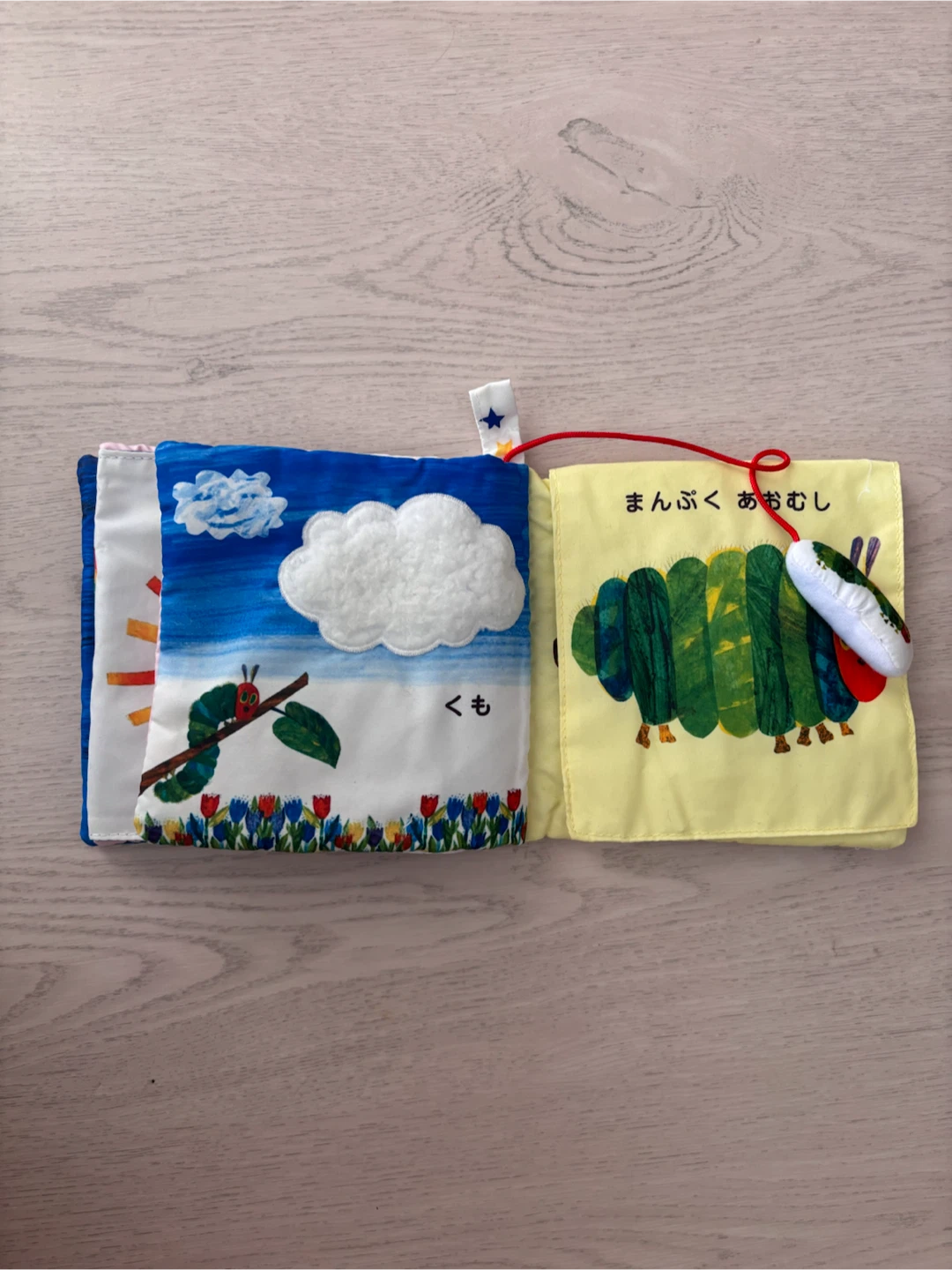 はらぺこあおむし ふわふわブックの写真8枚目