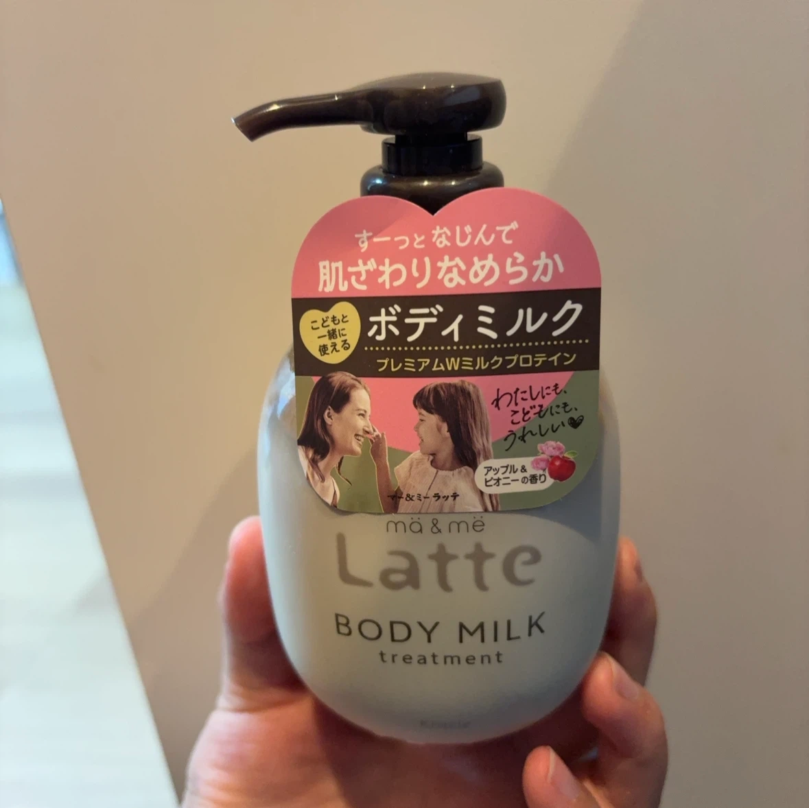マー&ミー ラッテ ボディミルク