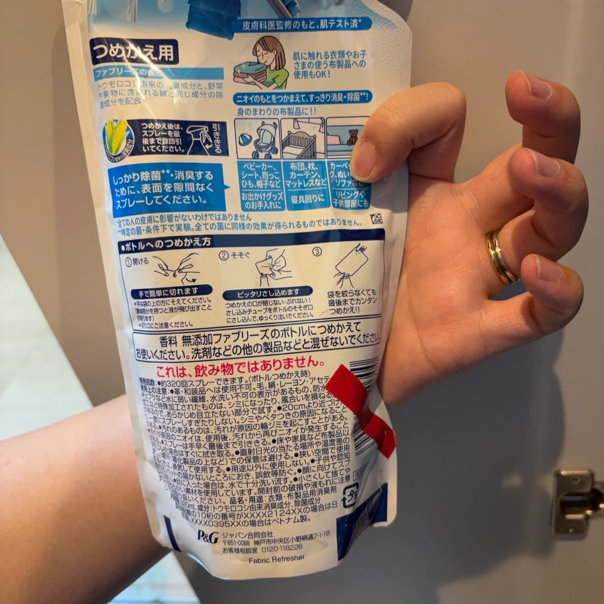 ファブリーズ 除菌＋消臭 つめかえ用 320mLの写真2枚目