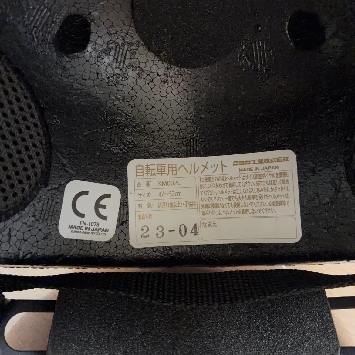 【ほぼ未使用】nicco 子供用ヘルメット 赤 47-52cmの写真2枚目