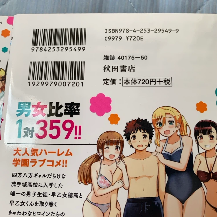 ヤンキーJKクズハナちゃん スピンオフ 1〜3巻の写真2枚目