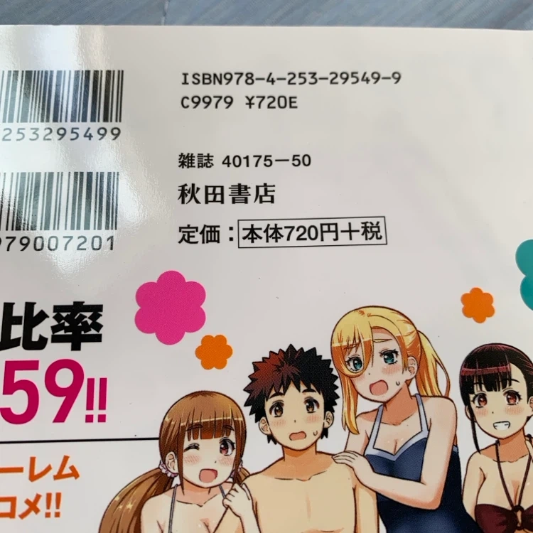 ヤンキーJKクズハナちゃん 1〜3巻セットの写真2枚目