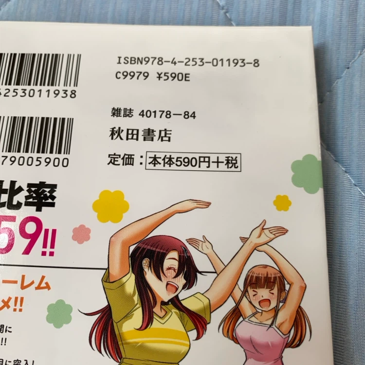 ヤンキーJKクズハナちゃん 30巻の写真2枚目