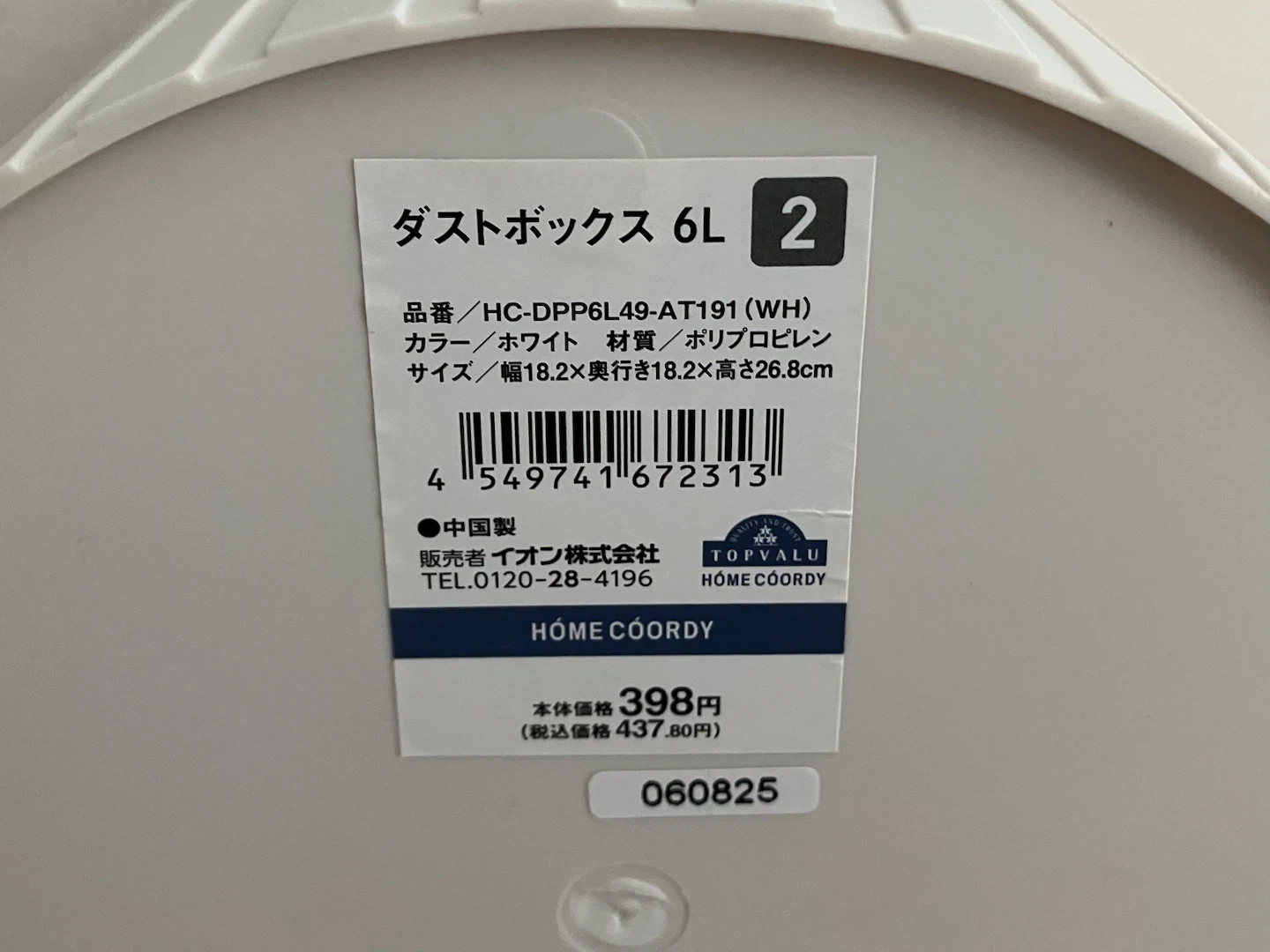 ごみ箱【未使用】🗑️の写真4枚目
