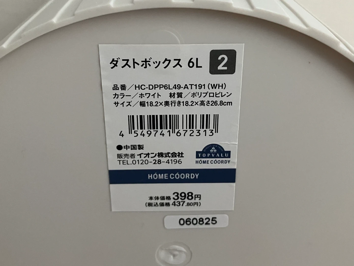 ごみ箱【未使用】🗑️の写真4枚目