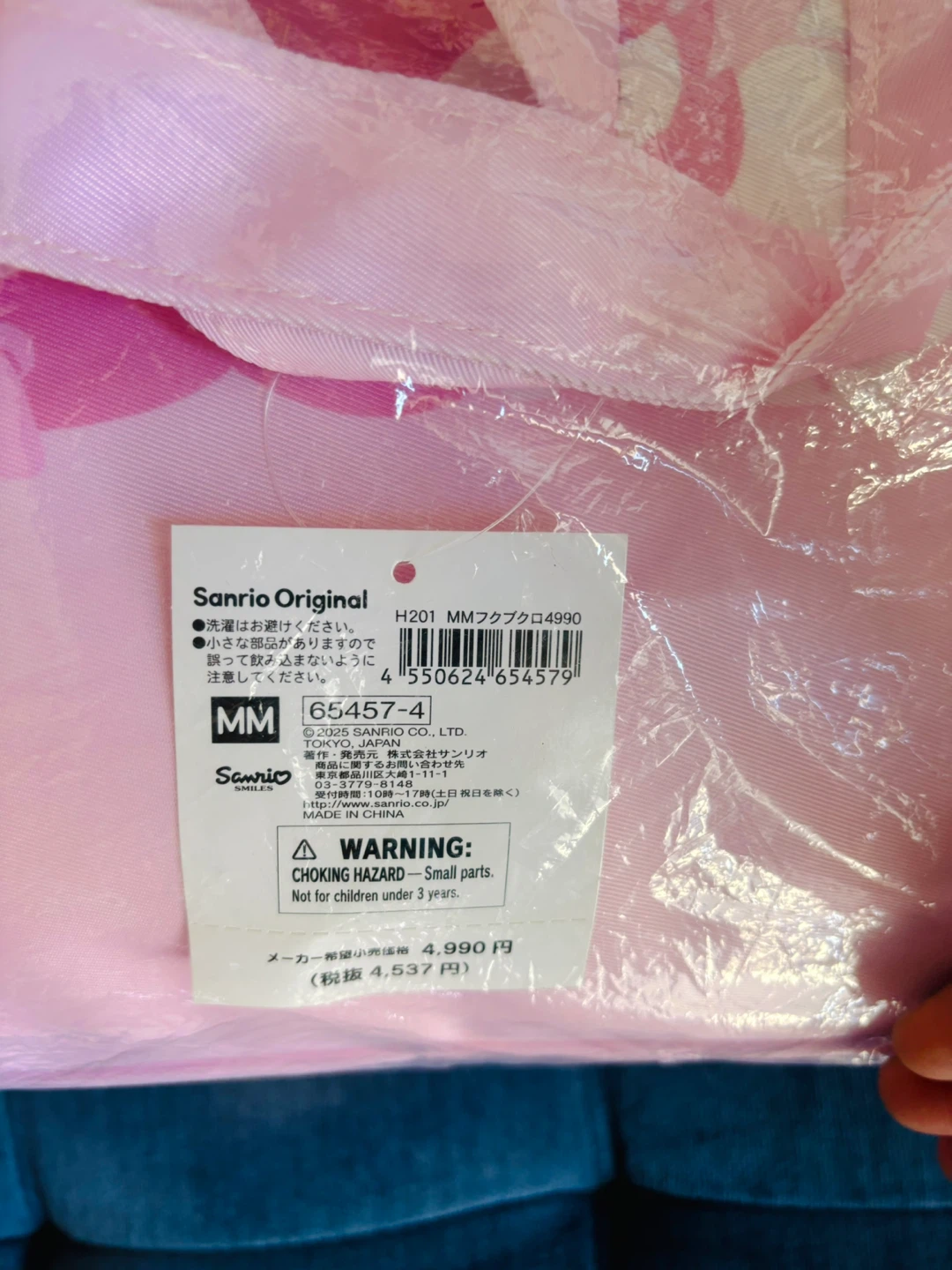 サンリオ マイメロディ トートバッグ 福袋2026 ピンク 新品の写真3枚目