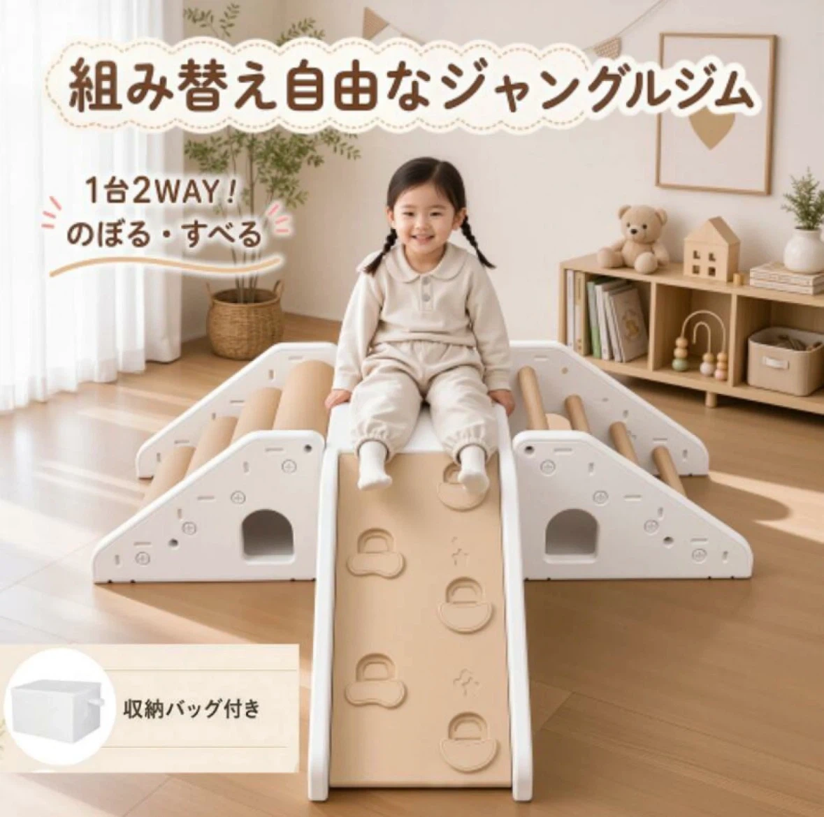 ジャングルジム 室内遊具 4WAY 滑り台 クライミングウォール 踏み台