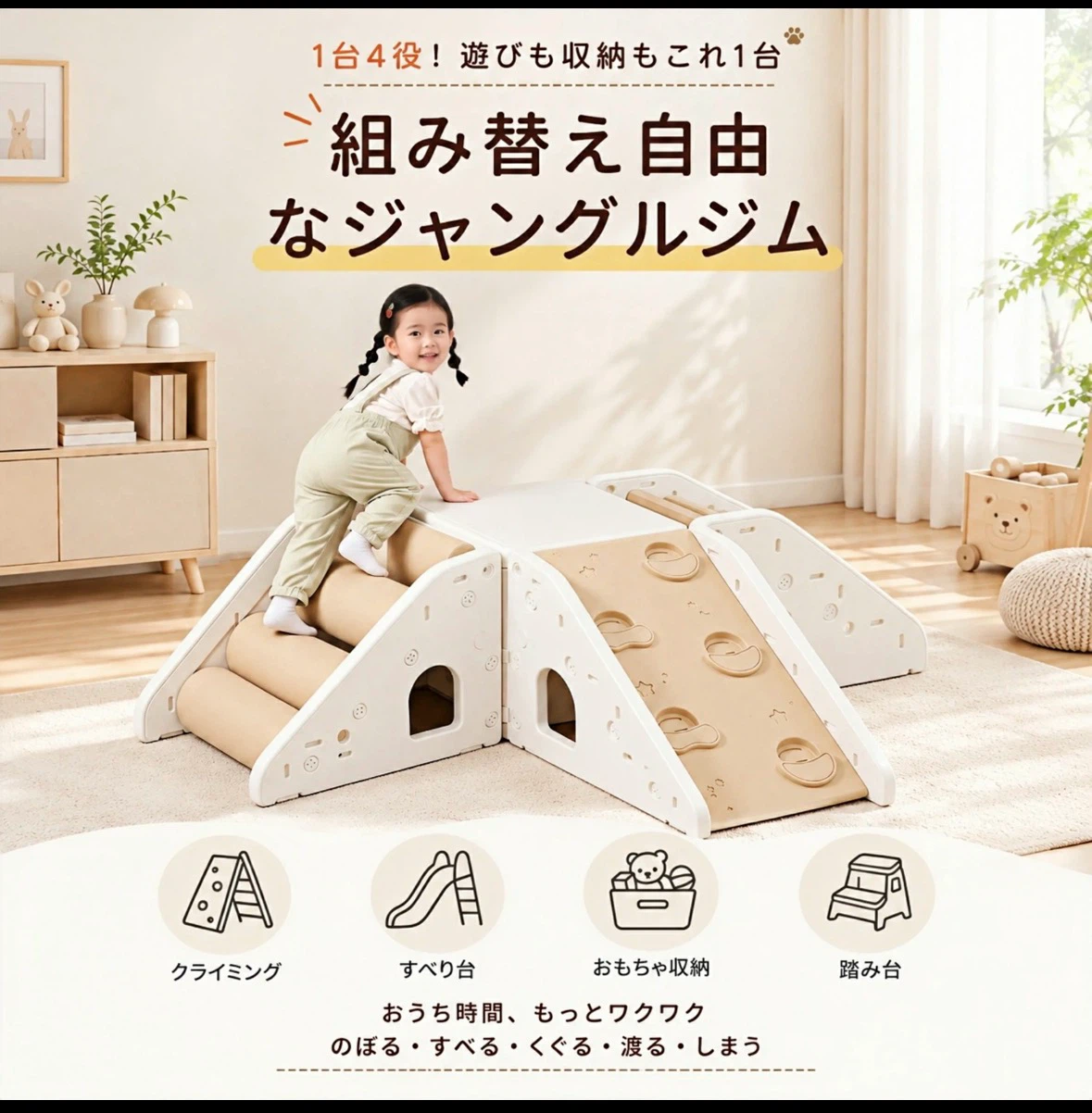 ジャングルジム 室内遊具 4WAY 滑り台 クライミングウォール 踏み台の写真3枚目