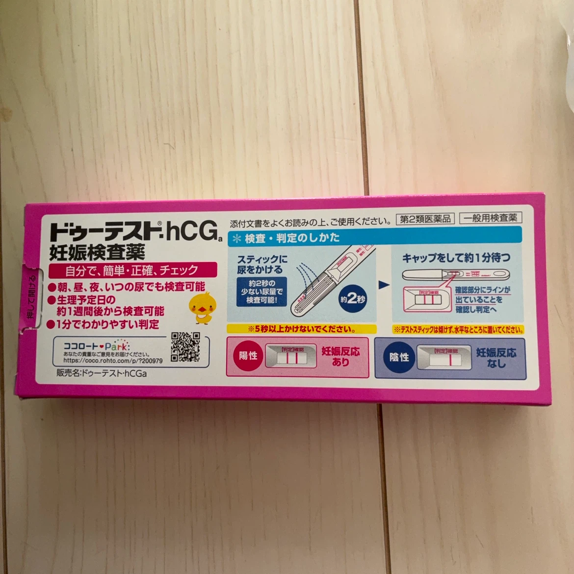 ロート製薬 ドゥーテスト 妊娠検査薬 一回分の写真2枚目