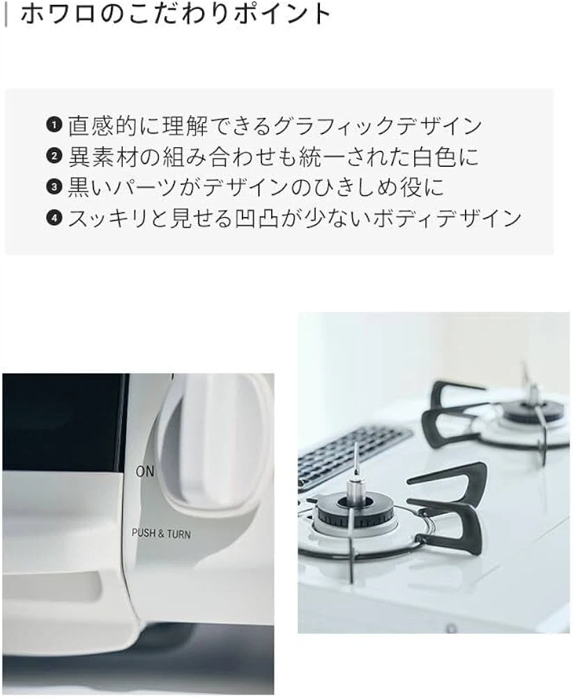 リンナイ HOWARO（ホワロ）都市ガス用の写真2枚目