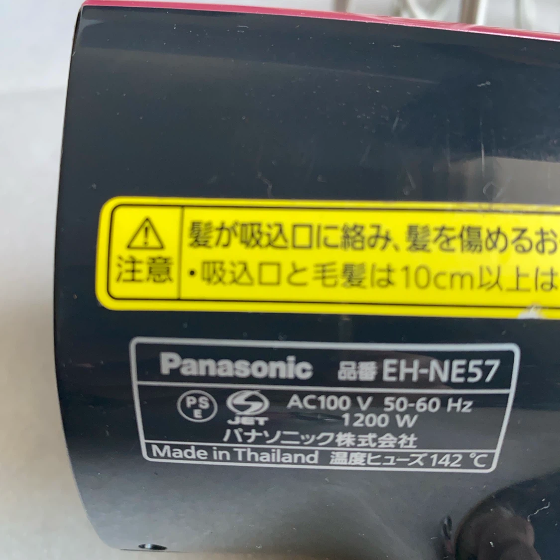 パナソニック ヘアドライヤー EH-NE57の写真4枚目