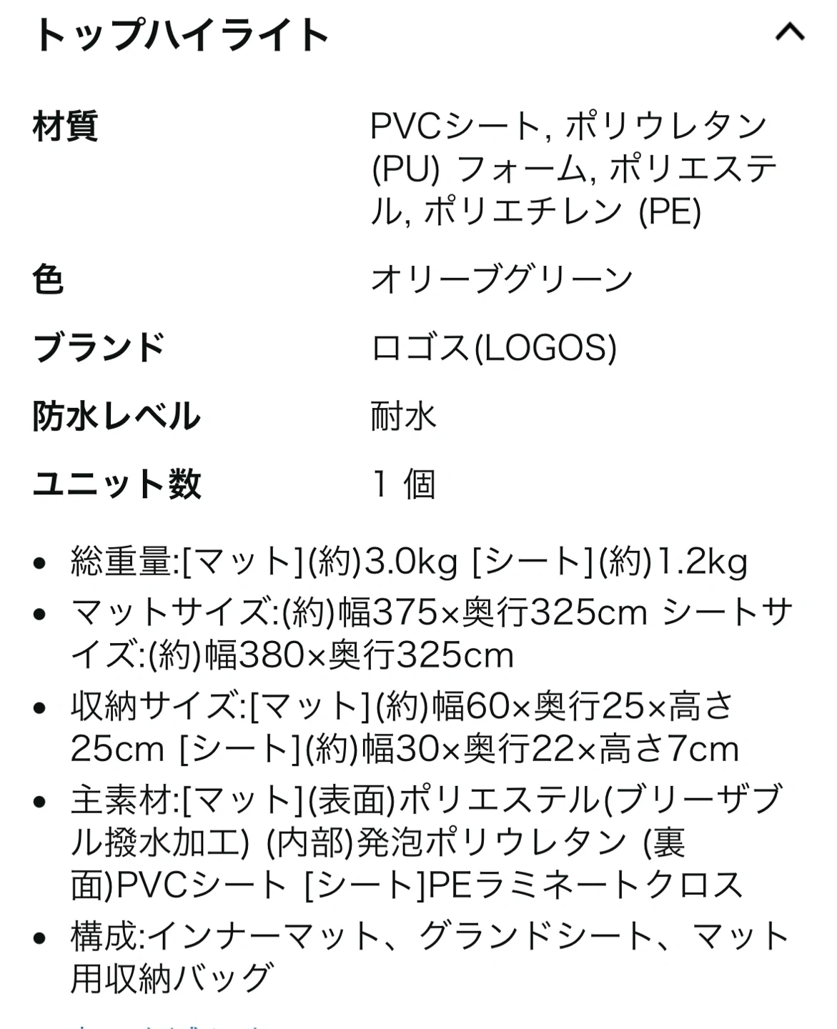 ロゴス ロゴス ナバホTepee300 グランドシート マット ガーランド セットの写真8枚目