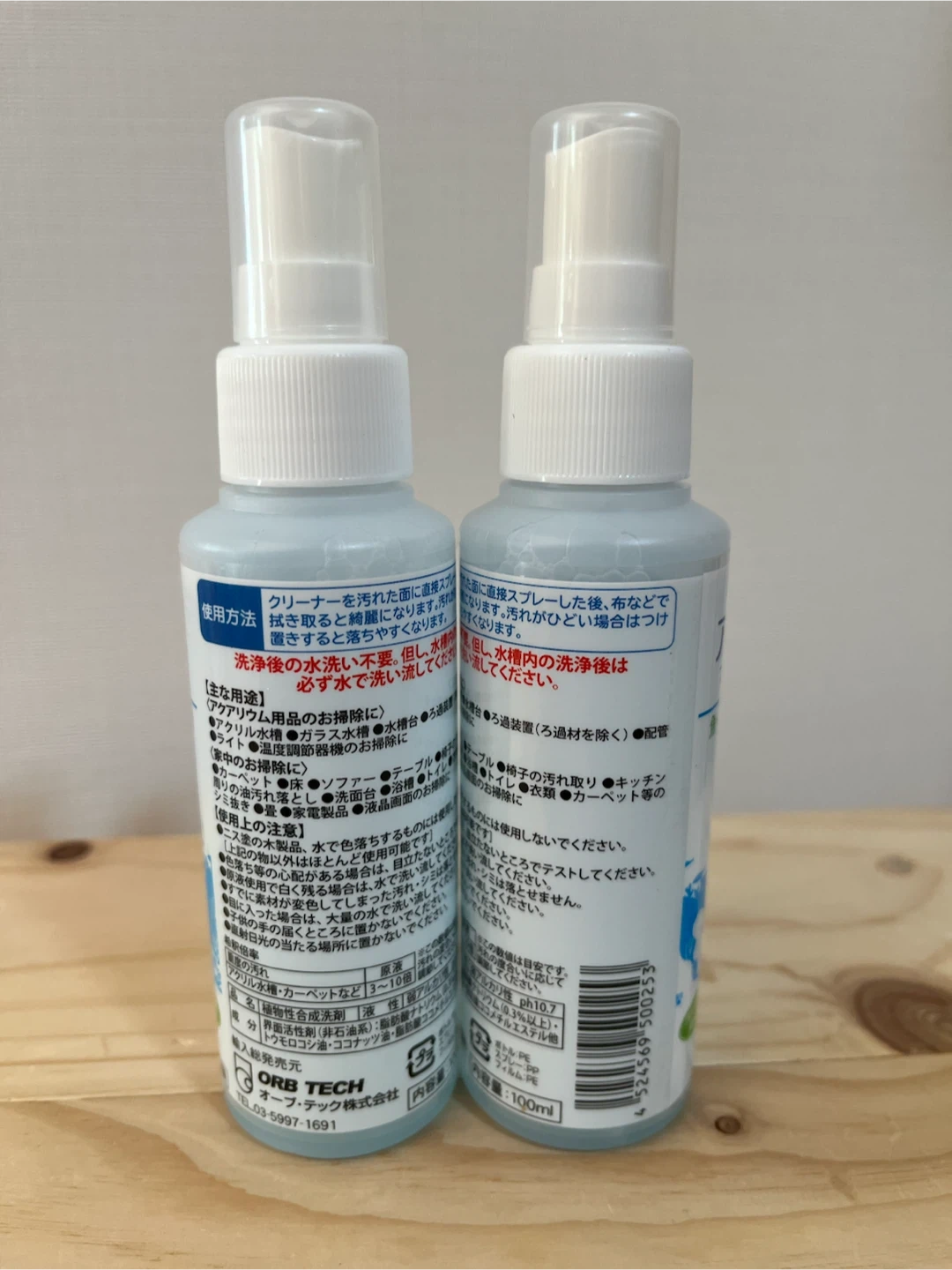 スペースショット アクアリウムクリーナー 100ml 2本セットの写真2枚目