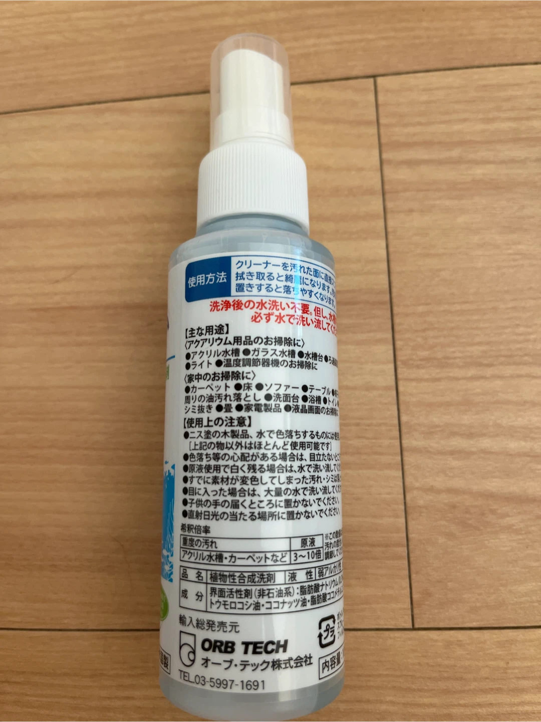 スペースショット アクアリウムクリーナー 100ml 2本セットの写真4枚目