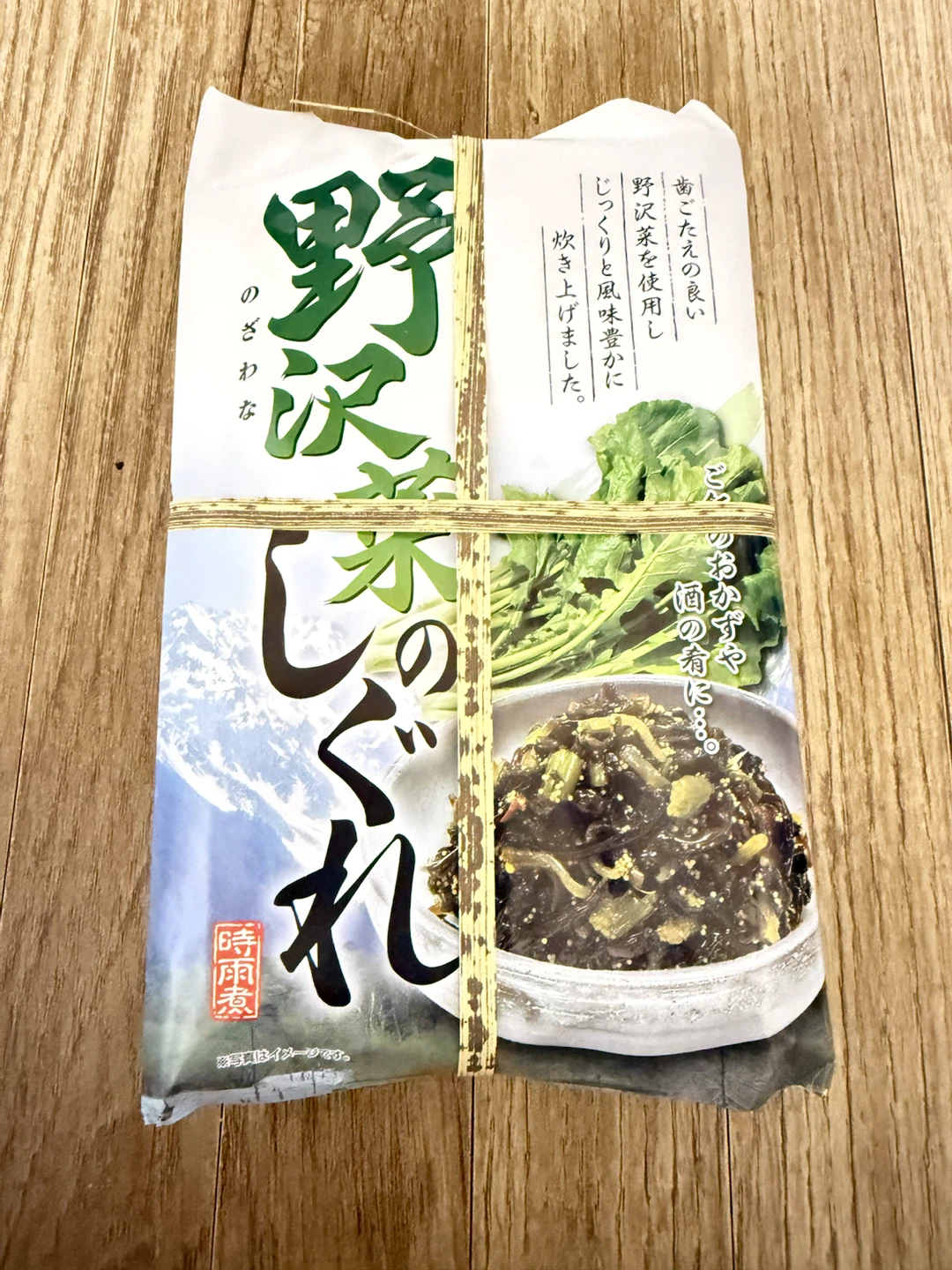 野沢菜しぐれ 200g