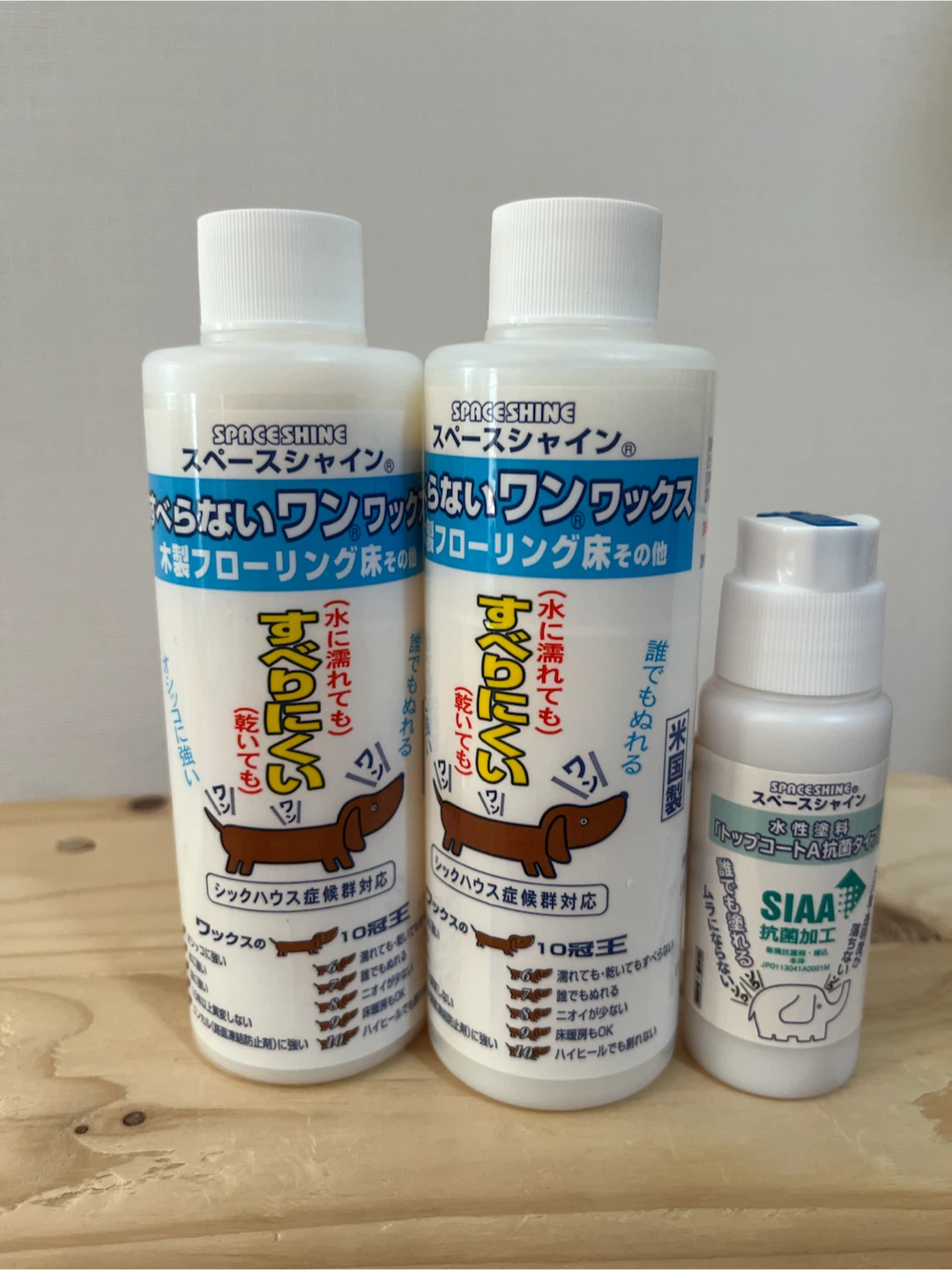 スペースシャイン ワンワックス 2本とトップコートセット