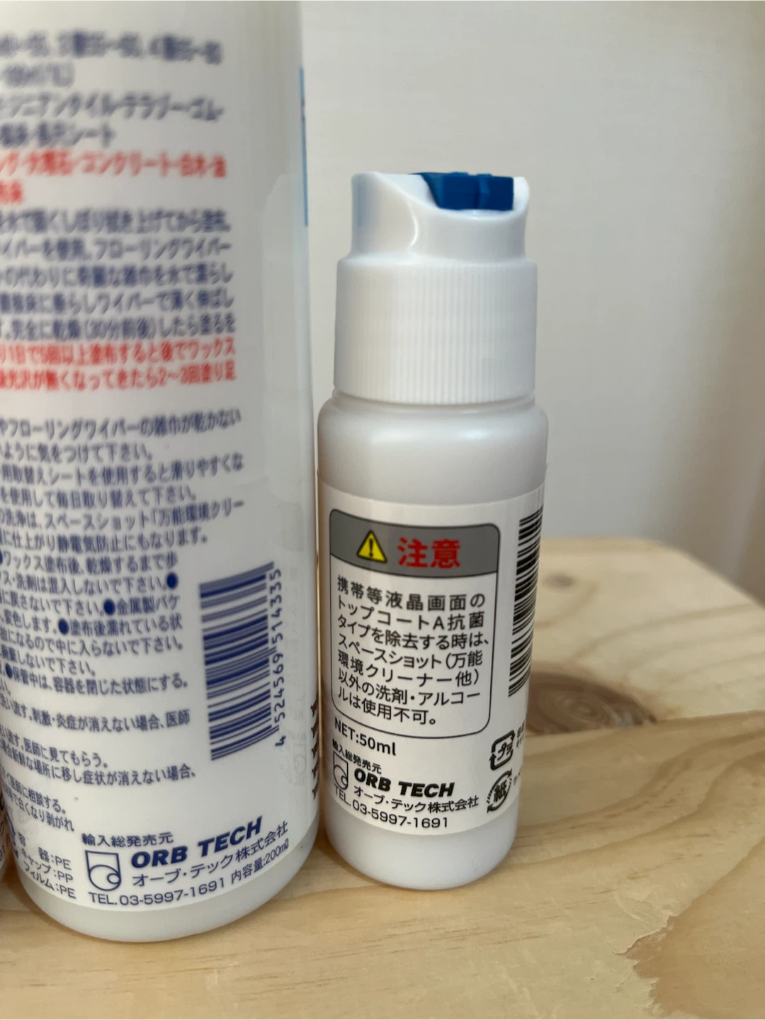 スペースシャイン ワンワックス 2本とトップコートセットの写真4枚目