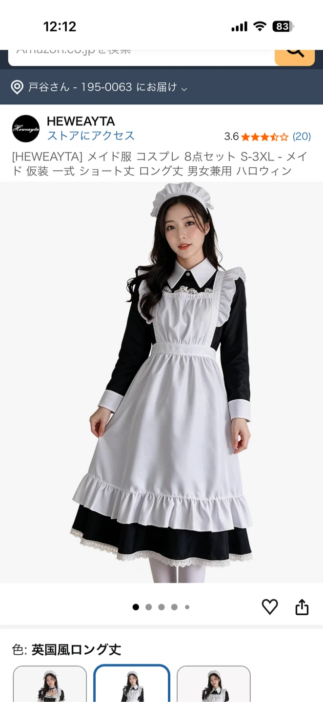 メイド服 コスプレ 4点セット ロング丈