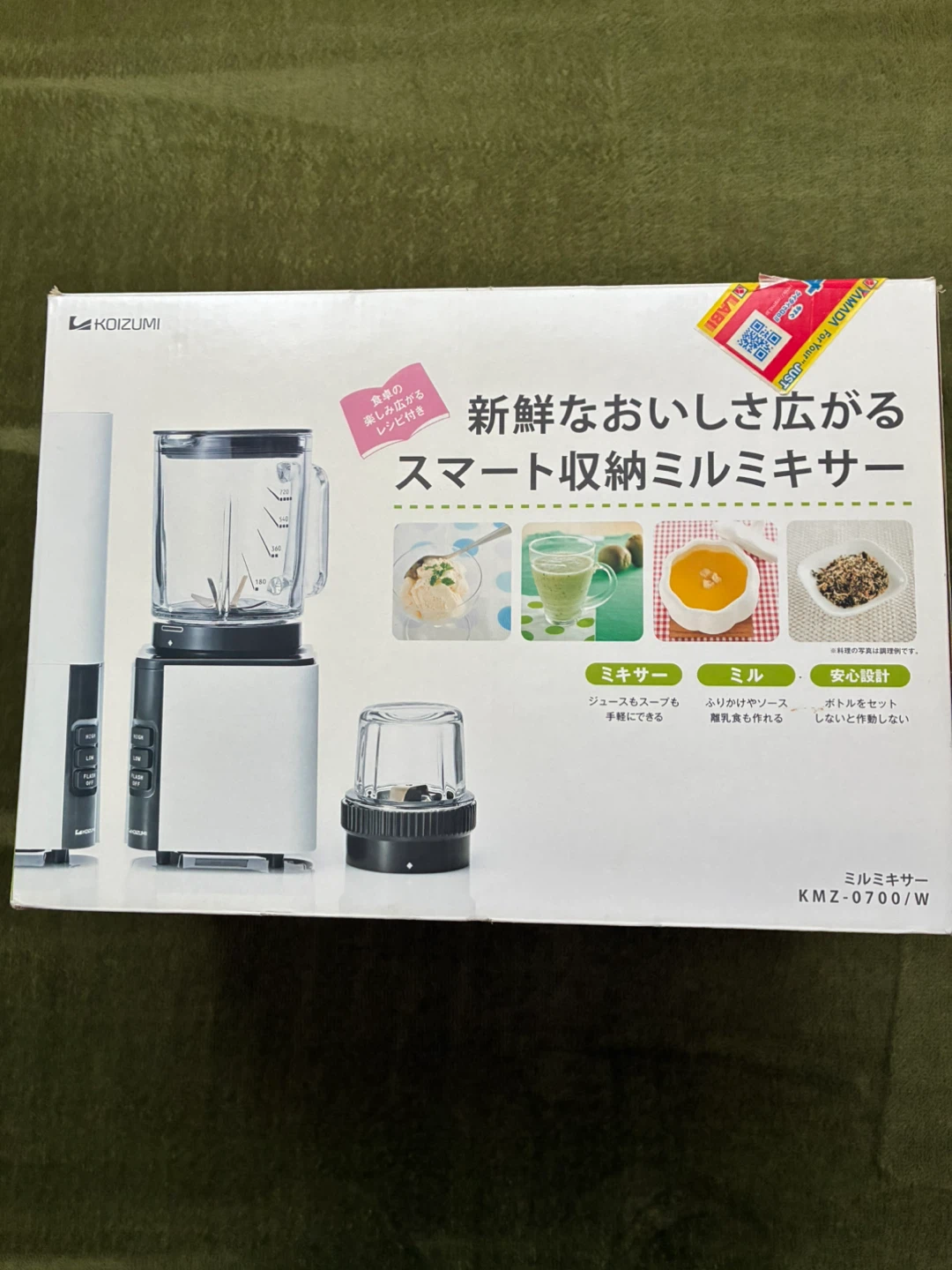 新品未使用！コイズミ スマート収納ミルミキサー KMZ-0700/W